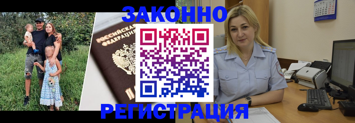 временная регистрация 2025 в Невеле