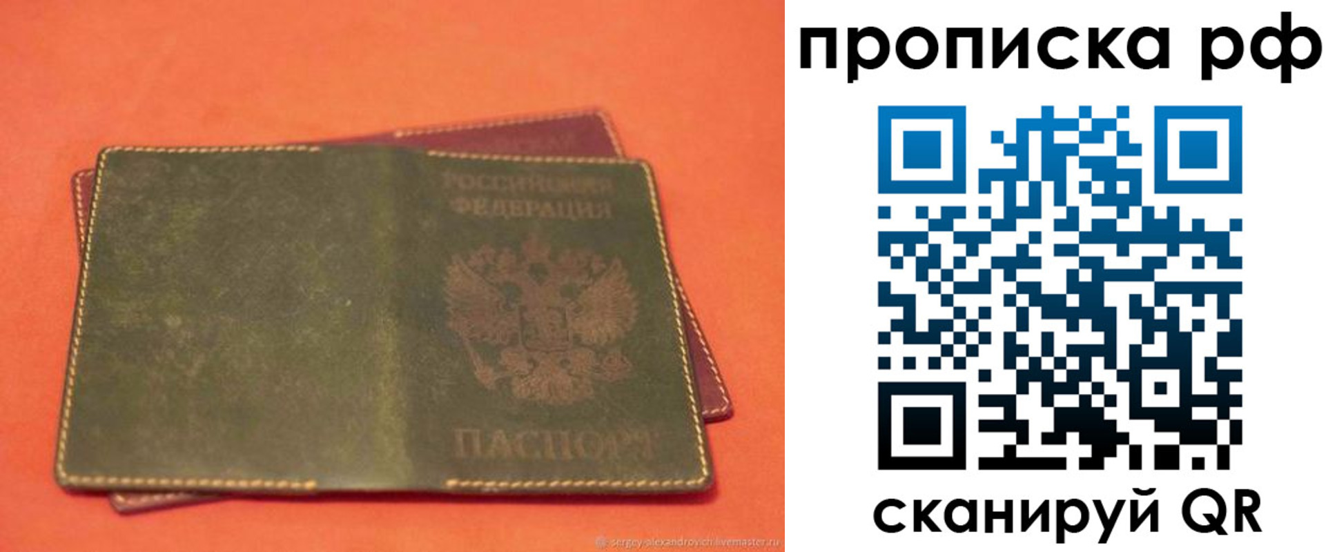 найти адрес прописки в Невеле