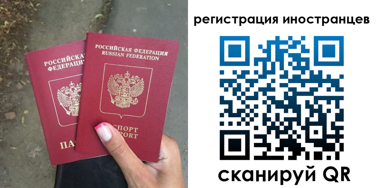 прописка ребенка в Невеле
