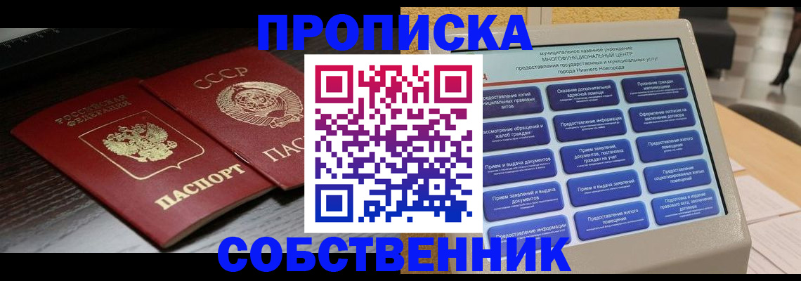 регистрация в Невеле