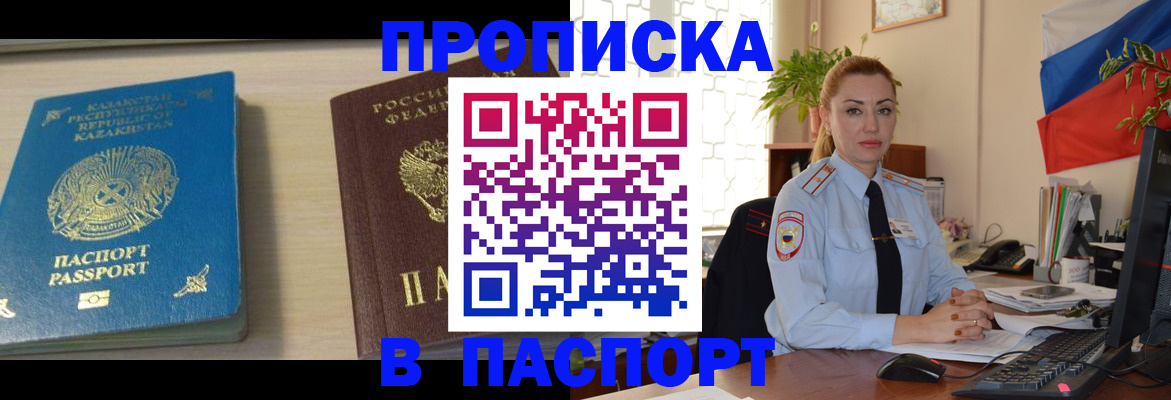 где прописаться в Невеле