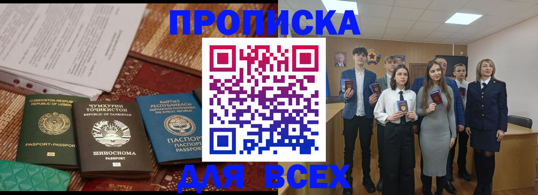 временная регистрация в квартире в Невеле