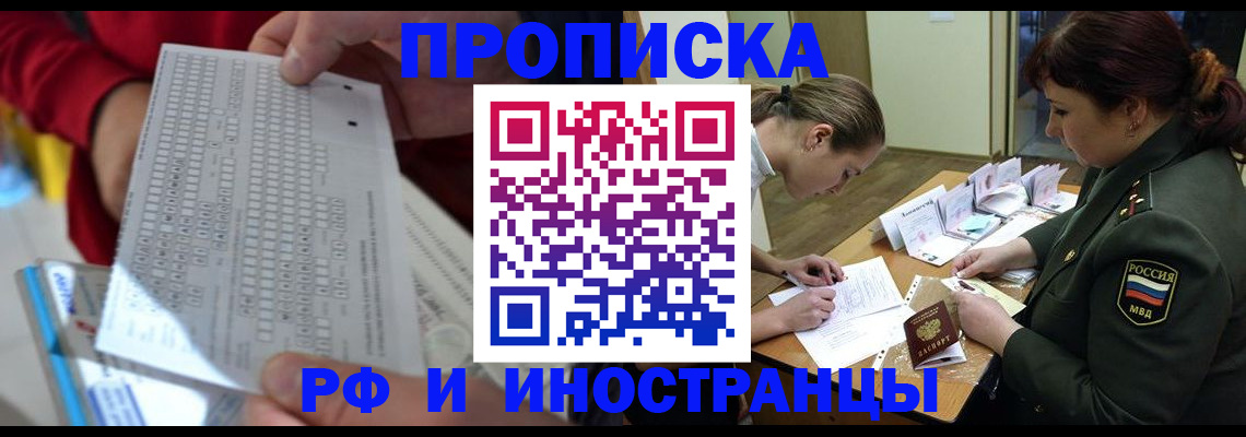 прописка для военкомата в Невеле