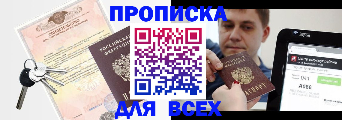пропишу в квартире в Невеле