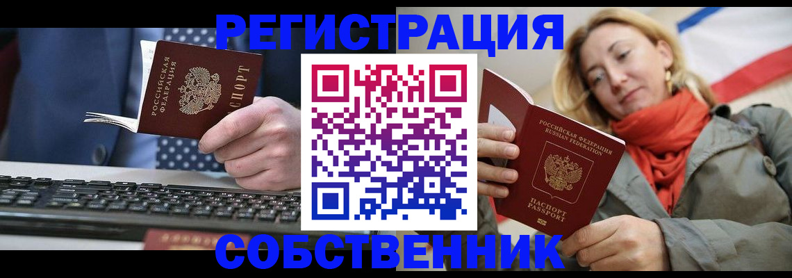временная регистрация госуслуги в Невеле