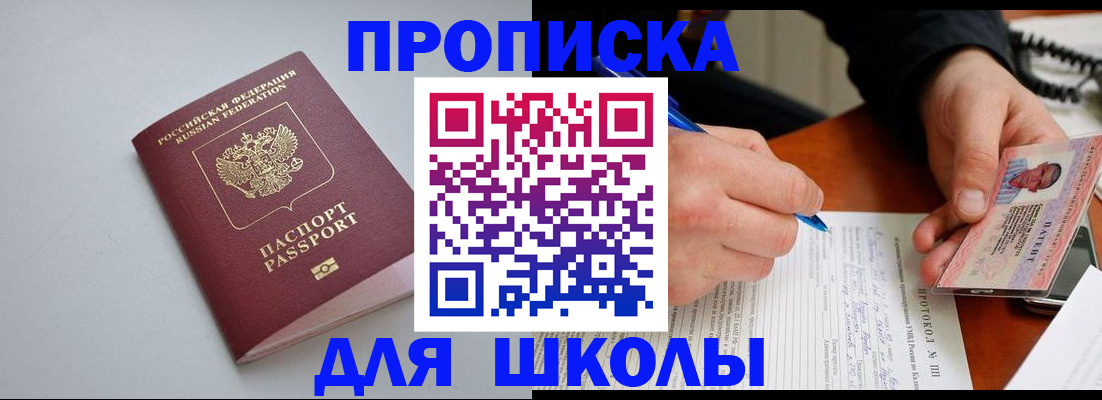 миграционный учет в Невеле