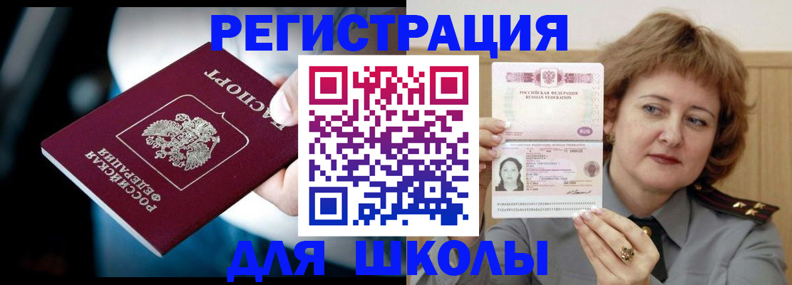 прописка иностранных граждан в Невеле