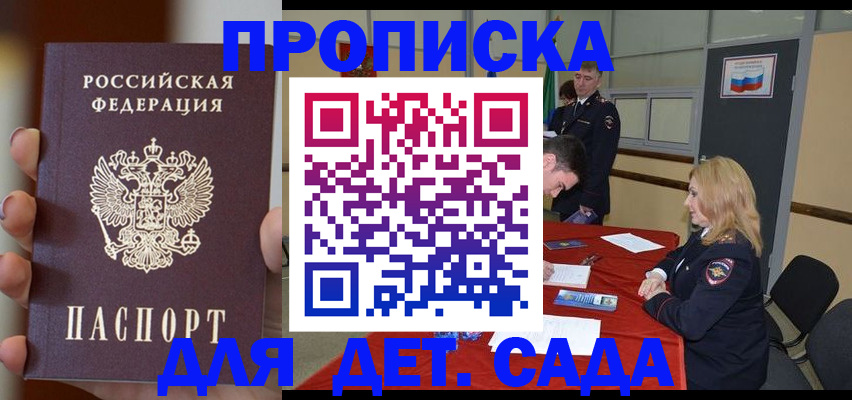 прописка иностранных граждан в Невеле